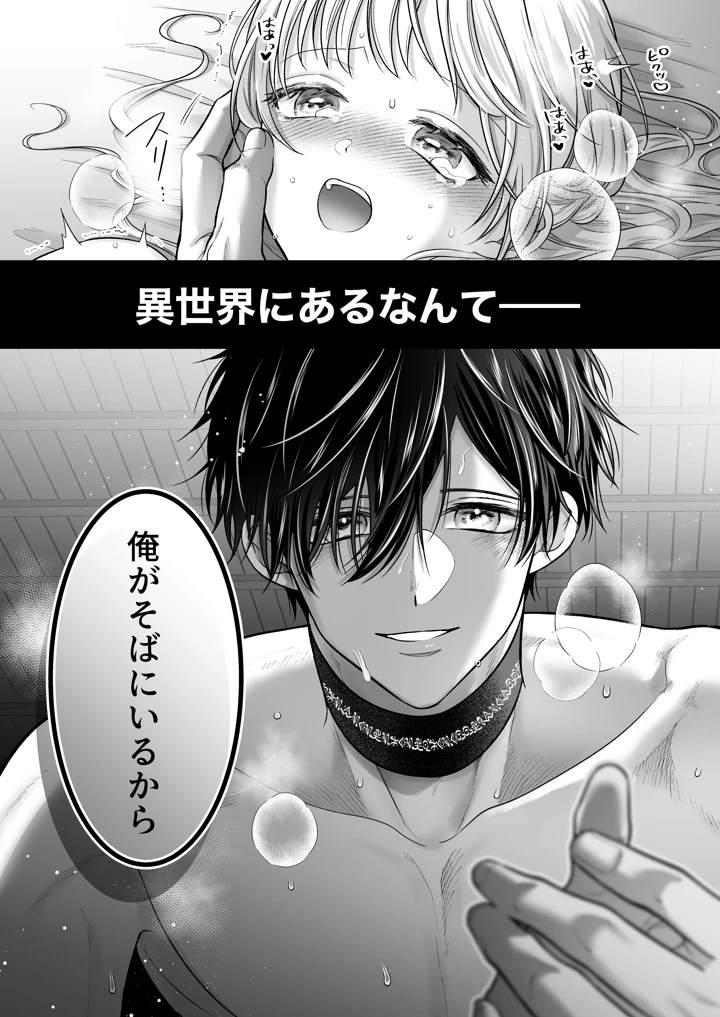 （同人誌）　［れじゃんのレジャー　（高山れじゃん）］　追放魔術師は異世界転移者の私の熱を離さない　（オリジナル）　［DL版］ 5ページ