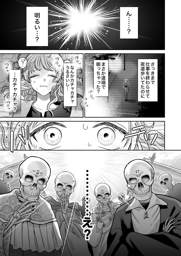（同人誌）　［れじゃんのレジャー　（高山れじゃん）］　追放魔術師は異世界転移者の私の熱を離さない　（オリジナル）　［DL版］ 7ページ