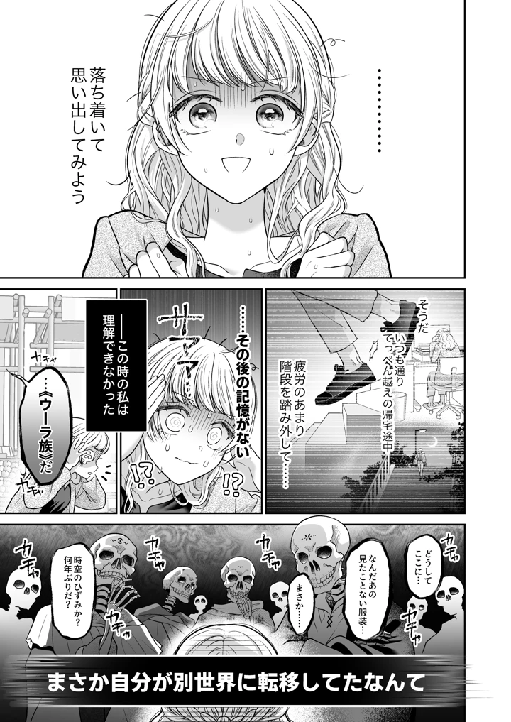 （同人誌）　［れじゃんのレジャー　（高山れじゃん）］　追放魔術師は異世界転移者の私の熱を離さない　（オリジナル）　［DL版］ 9ページ