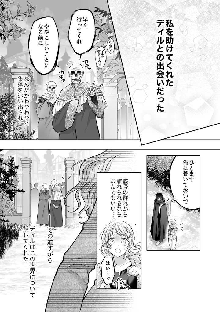 （同人誌）　［れじゃんのレジャー　（高山れじゃん）］　追放魔術師は異世界転移者の私の熱を離さない　（オリジナル）　［DL版］ 11ページ