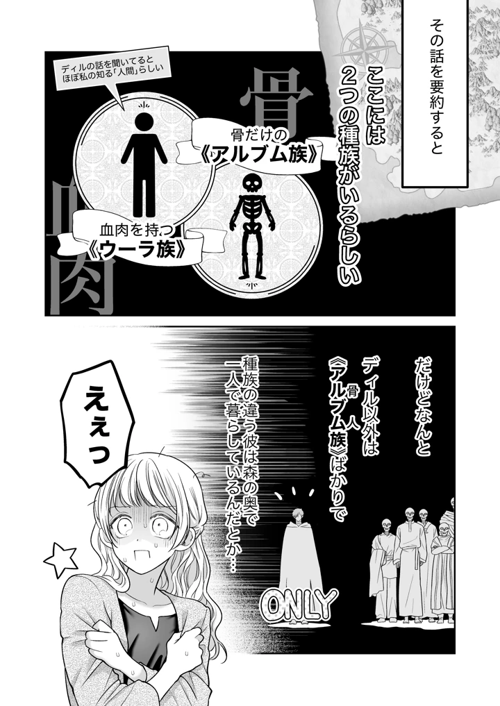 （同人誌）　［れじゃんのレジャー　（高山れじゃん）］　追放魔術師は異世界転移者の私の熱を離さない　（オリジナル）　［DL版］ 12ページ