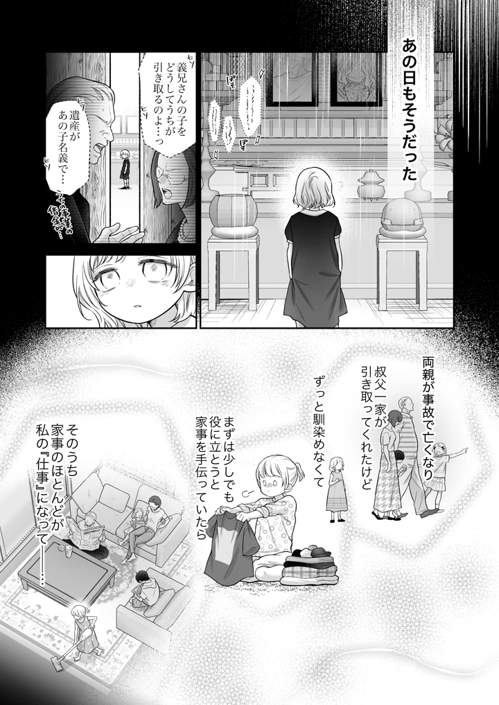 （同人誌）　［れじゃんのレジャー　（高山れじゃん）］　追放魔術師は異世界転移者の私の熱を離さない　（オリジナル）　［DL版］ 15ページ