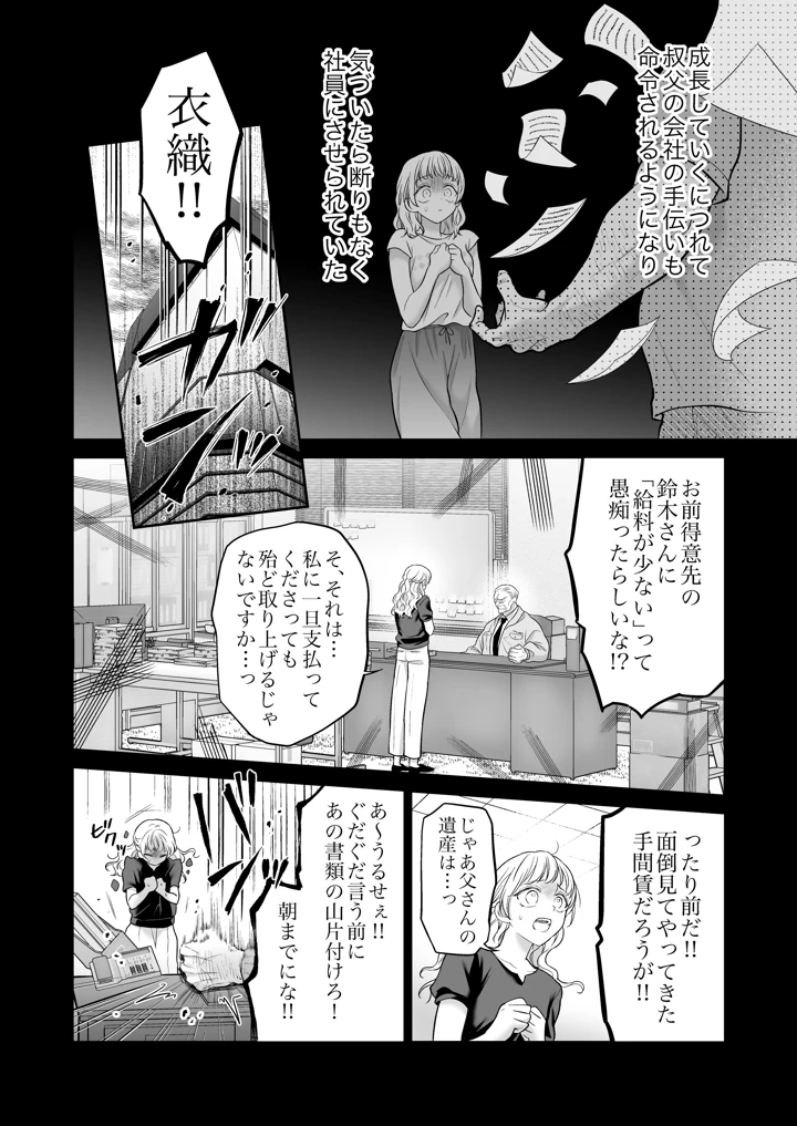 （同人誌）　［れじゃんのレジャー　（高山れじゃん）］　追放魔術師は異世界転移者の私の熱を離さない　（オリジナル）　［DL版］ 16ページ
