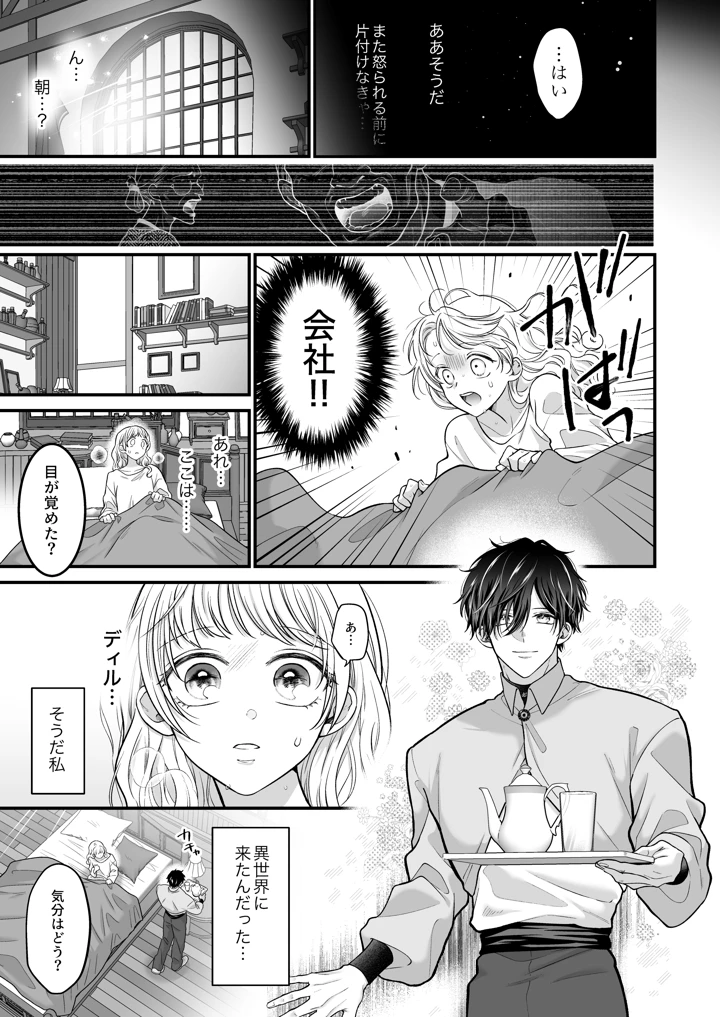 （同人誌）　［れじゃんのレジャー　（高山れじゃん）］　追放魔術師は異世界転移者の私の熱を離さない　（オリジナル）　［DL版］ 17ページ