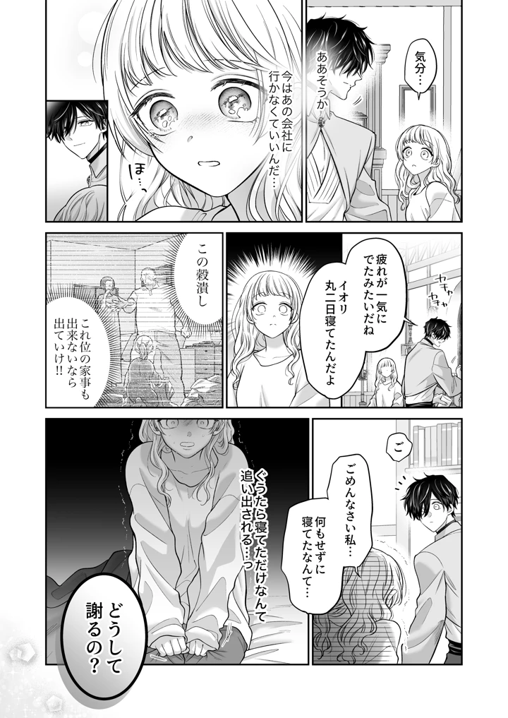 （同人誌）　［れじゃんのレジャー　（高山れじゃん）］　追放魔術師は異世界転移者の私の熱を離さない　（オリジナル）　［DL版］ 18ページ