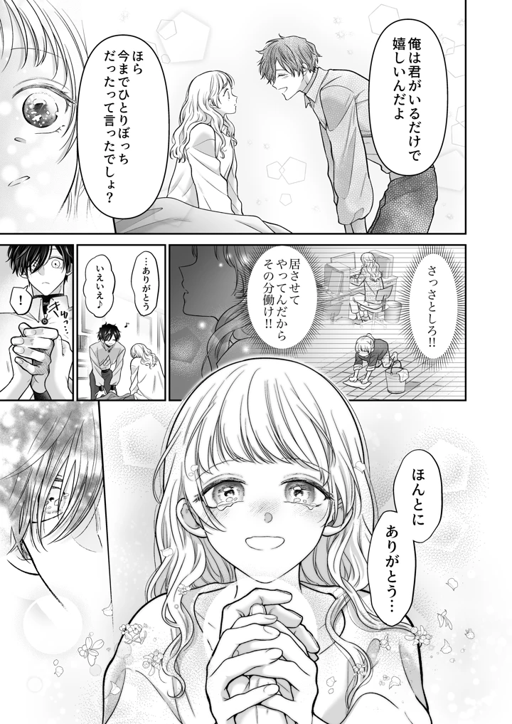 （同人誌）　［れじゃんのレジャー　（高山れじゃん）］　追放魔術師は異世界転移者の私の熱を離さない　（オリジナル）　［DL版］ 19ページ