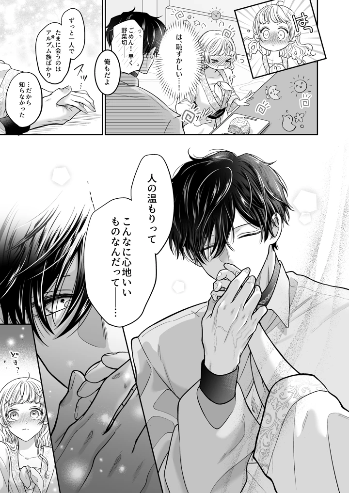 27ページ目
