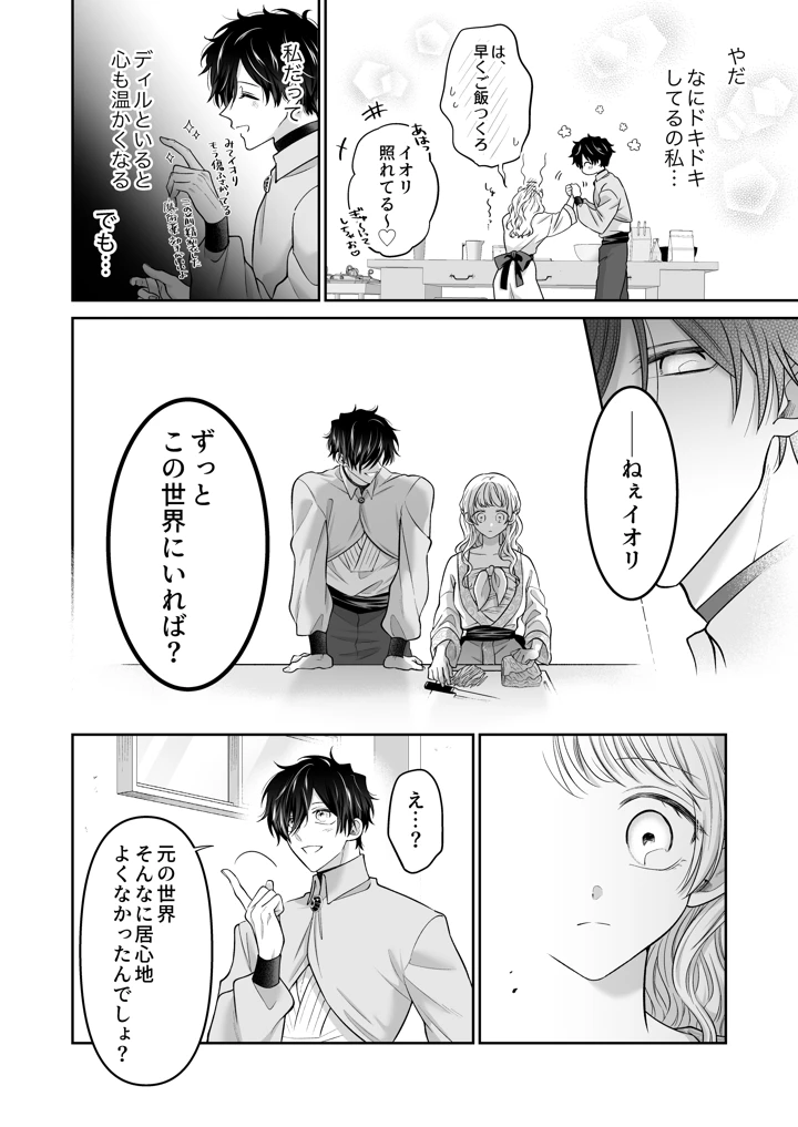 28ページ目