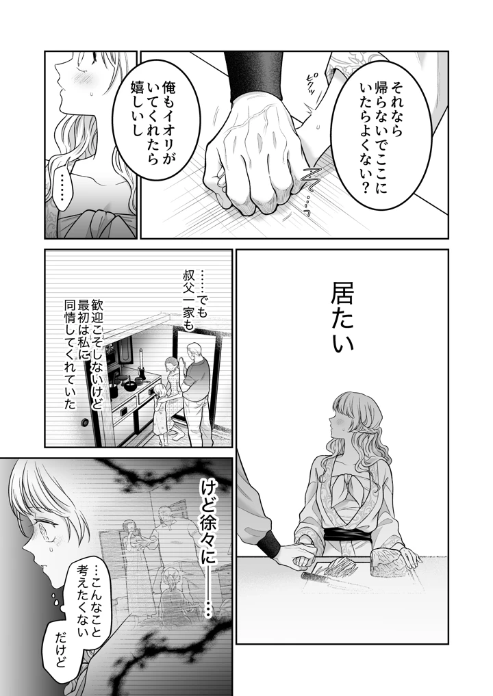 29ページ目
