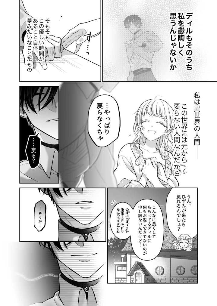 30ページ目