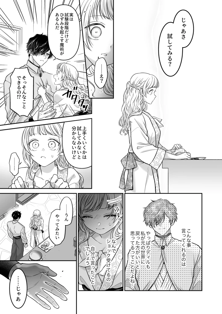 31ページ目