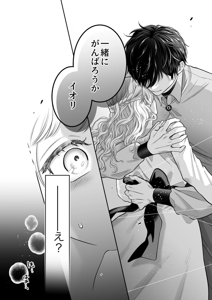 32ページ目