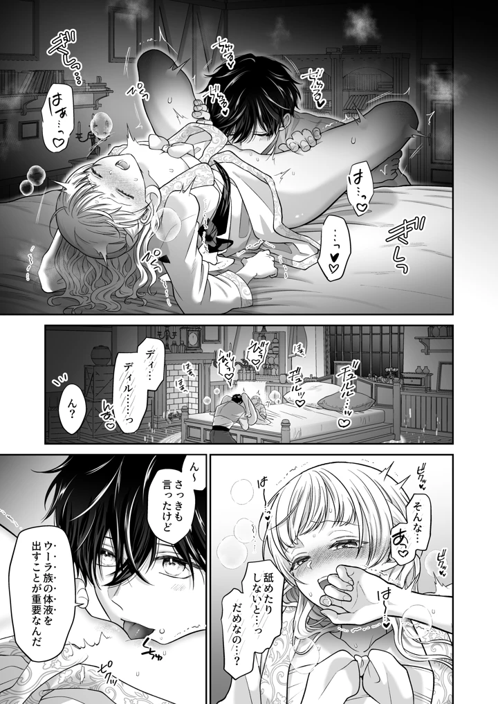 33ページ目