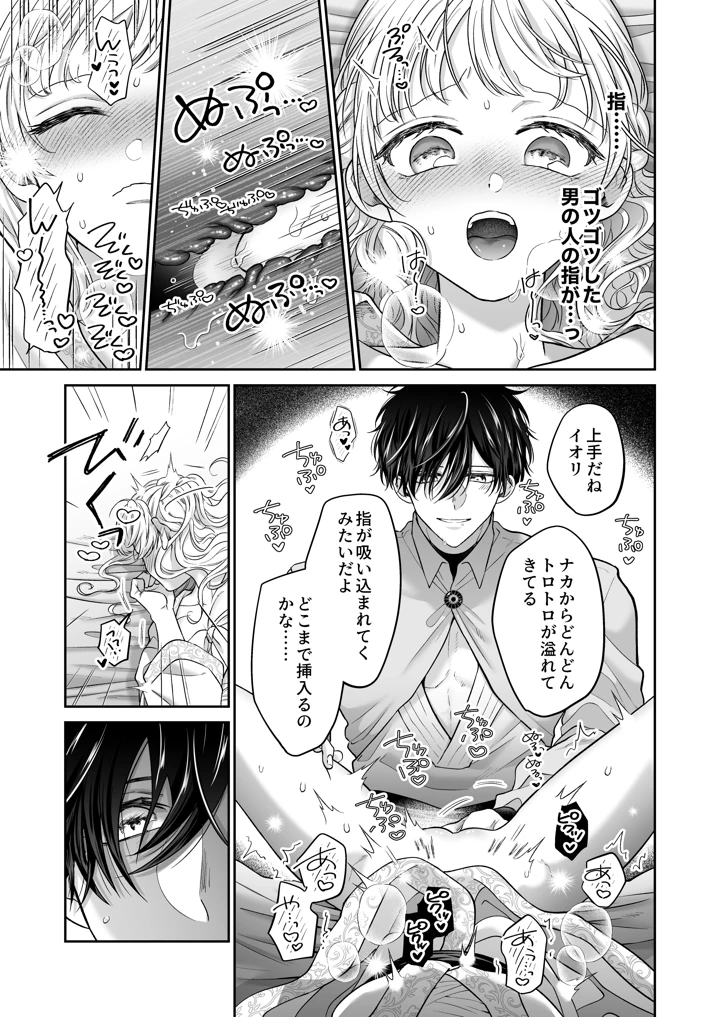 37ページ目