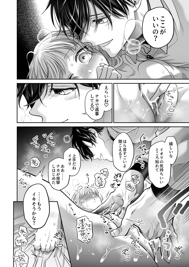 38ページ目