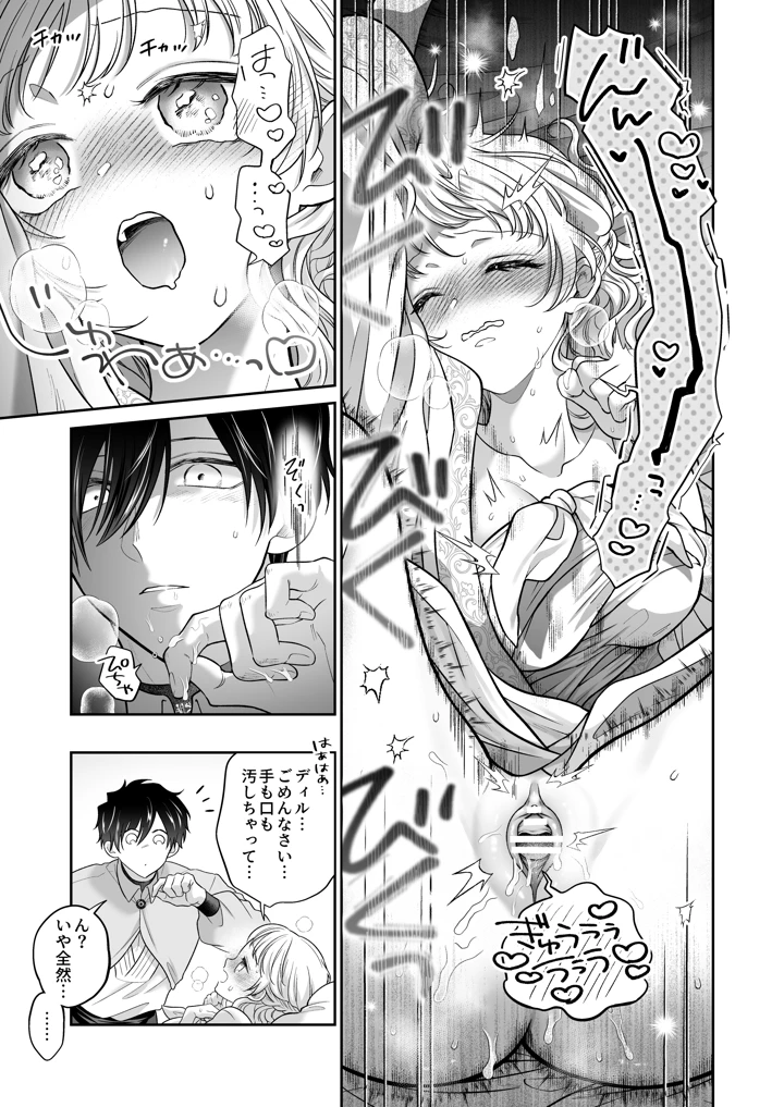 39ページ目