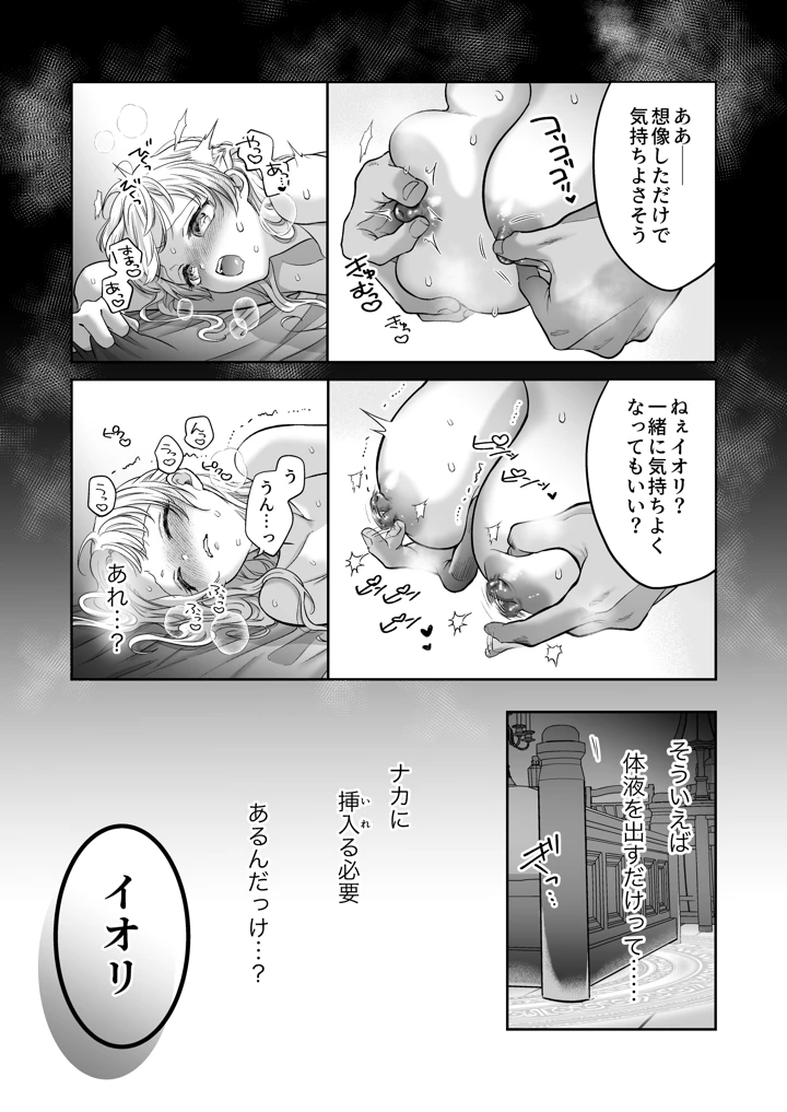 53ページ目