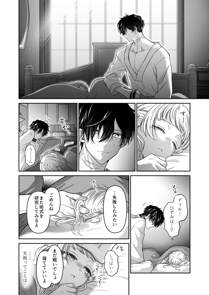 74ページ目