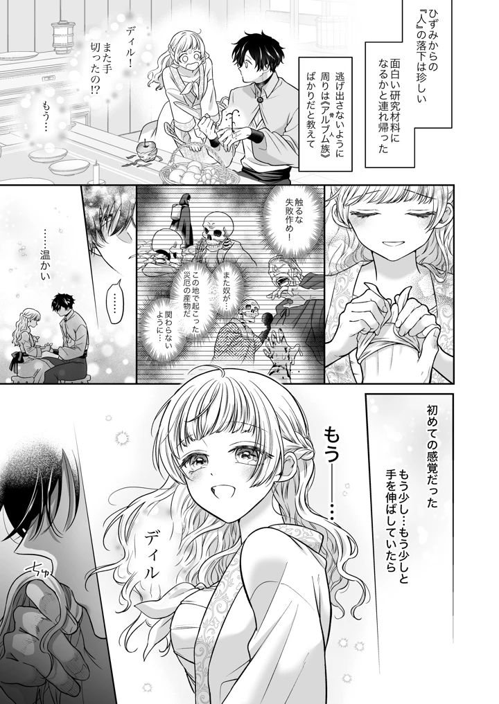 77ページ目
