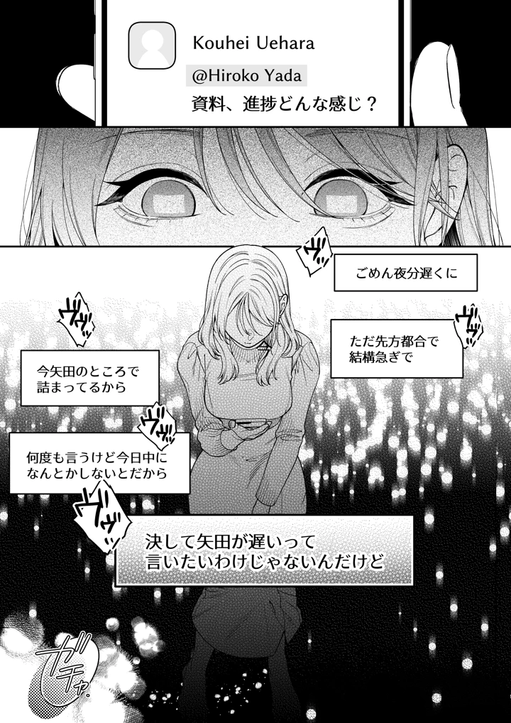 （同人誌）　［THE猥談　（夏尾）］　かわいい年下大学生による、社畜の私のための体力無限絶頂癒やされえっち　（オリジナル）　［DL版］ 6ページ