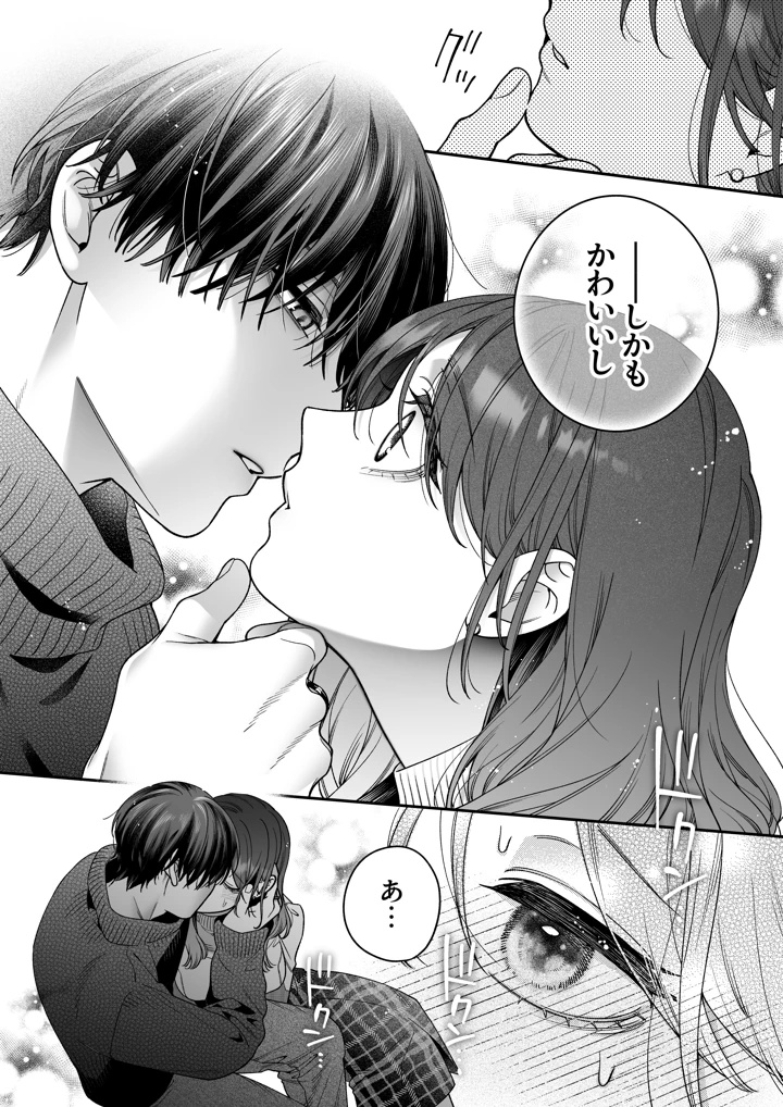 （同人誌）　［THE猥談　（夏尾）］　かわいい年下大学生による、社畜の私のための体力無限絶頂癒やされえっち　（オリジナル）　［DL版］ 14ページ