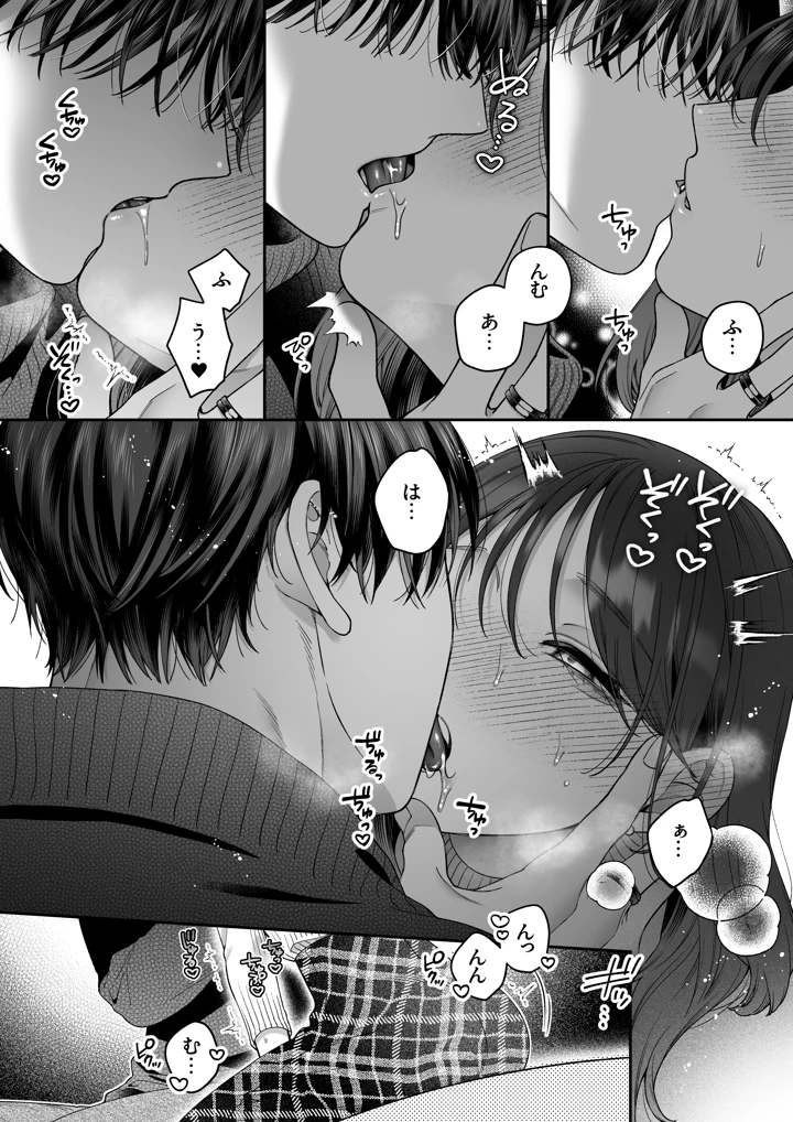 （同人誌）　［THE猥談　（夏尾）］　かわいい年下大学生による、社畜の私のための体力無限絶頂癒やされえっち　（オリジナル）　［DL版］ 15ページ