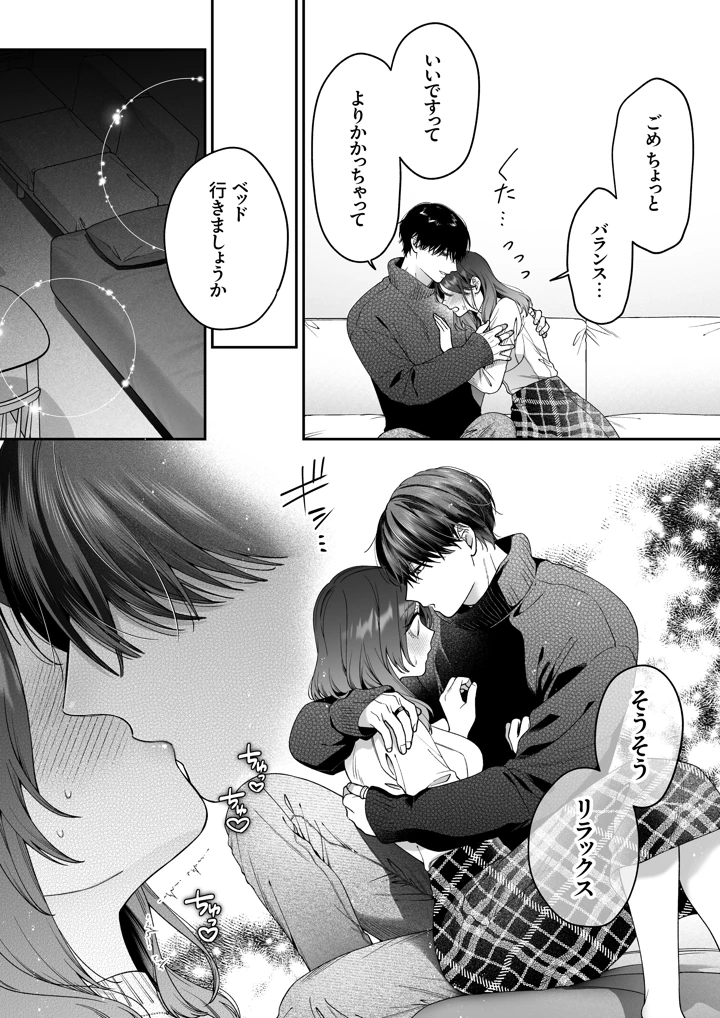 （同人誌）　［THE猥談　（夏尾）］　かわいい年下大学生による、社畜の私のための体力無限絶頂癒やされえっち　（オリジナル）　［DL版］ 16ページ