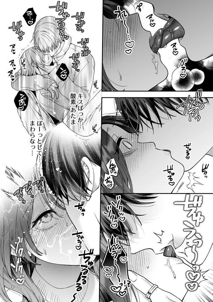 （同人誌）　［THE猥談　（夏尾）］　かわいい年下大学生による、社畜の私のための体力無限絶頂癒やされえっち　（オリジナル）　［DL版］ 18ページ