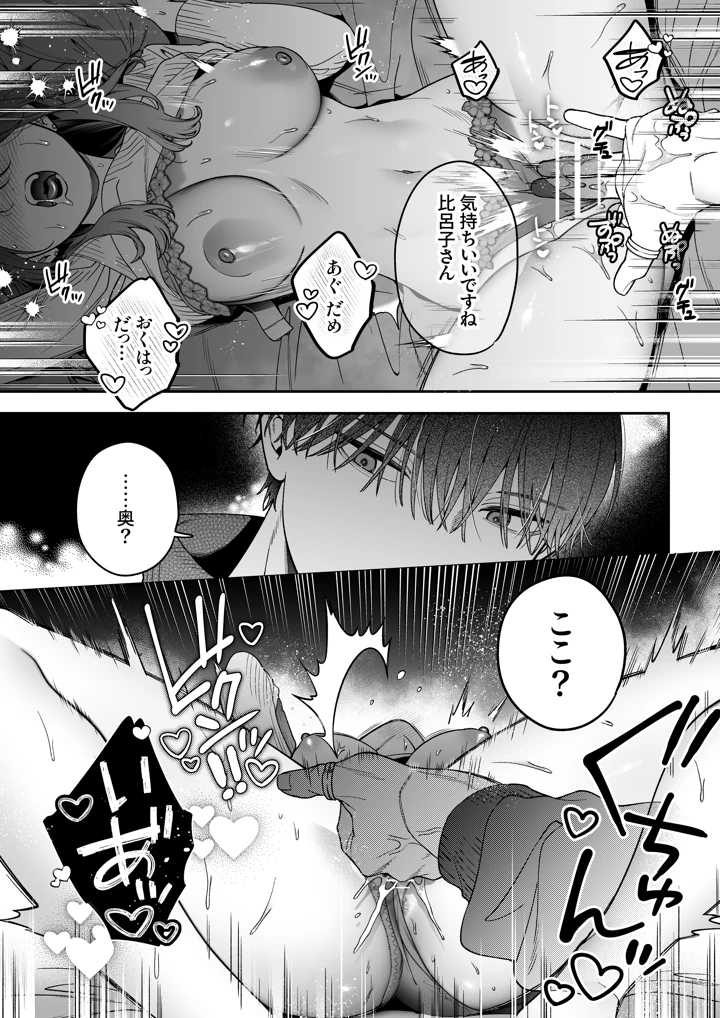 27ページ目