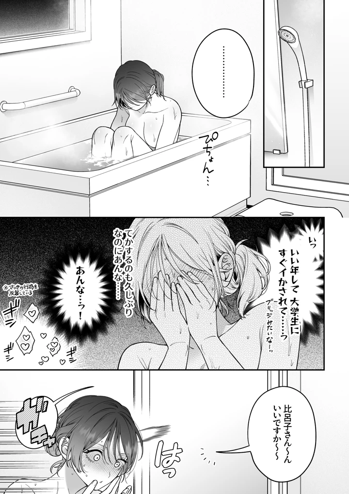 31ページ目
