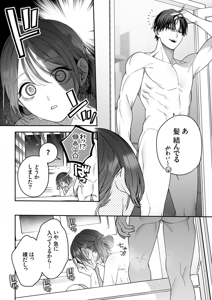 32ページ目