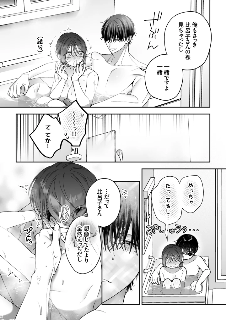 33ページ目