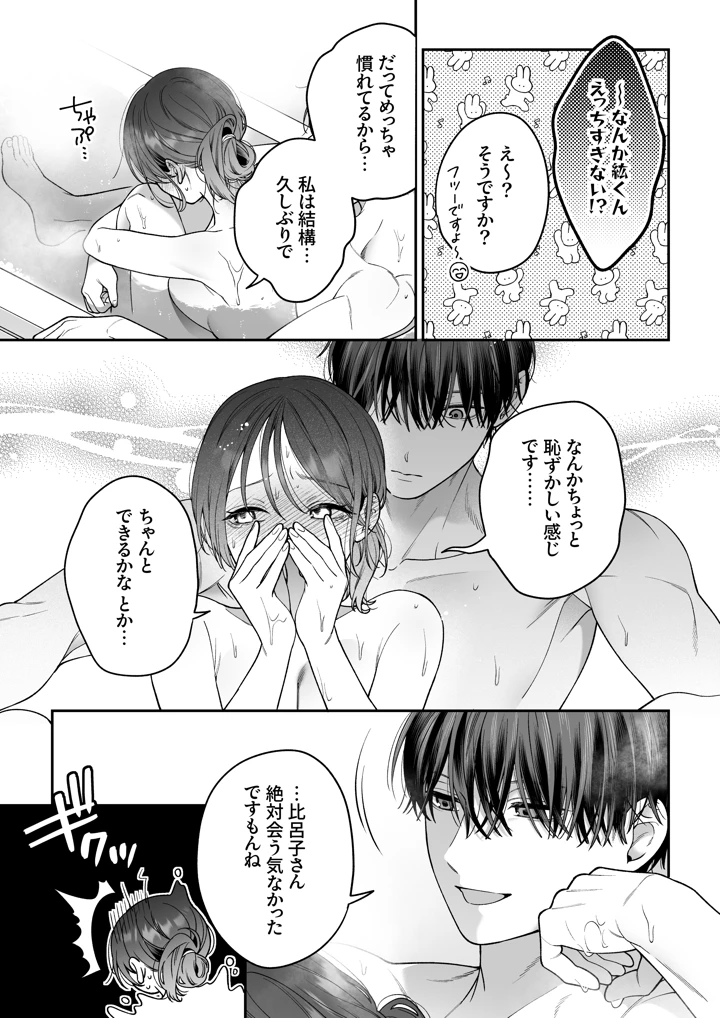 35ページ目