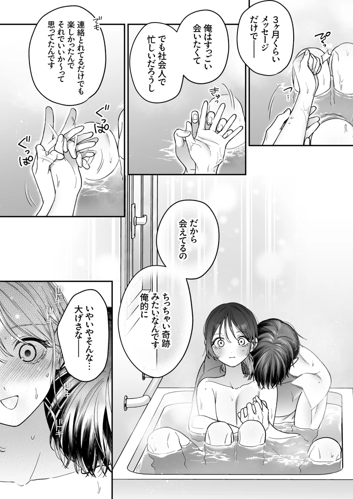 36ページ目