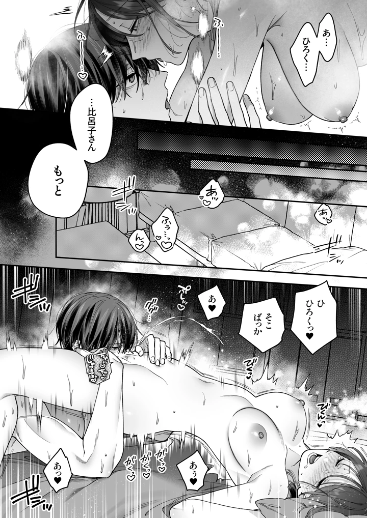 40ページ目