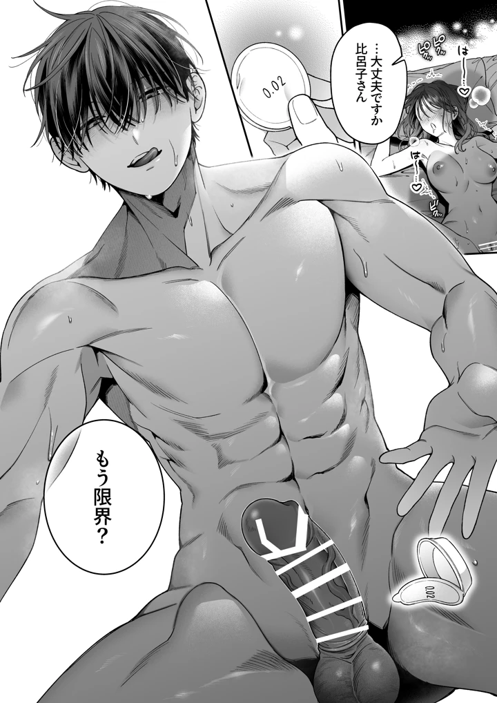 42ページ目