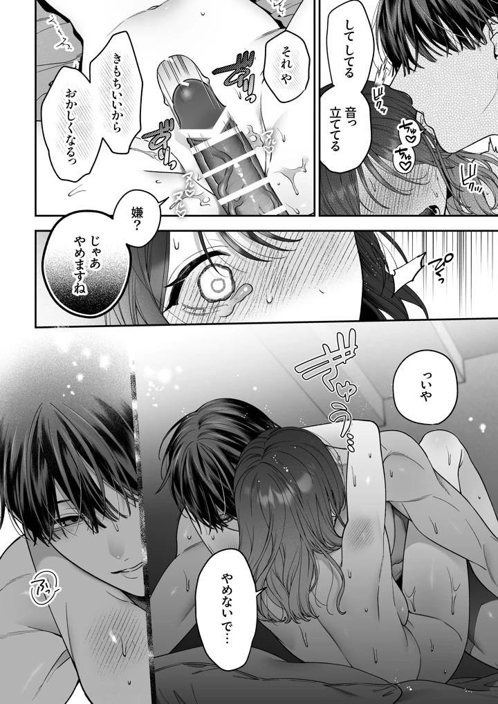 44ページ目