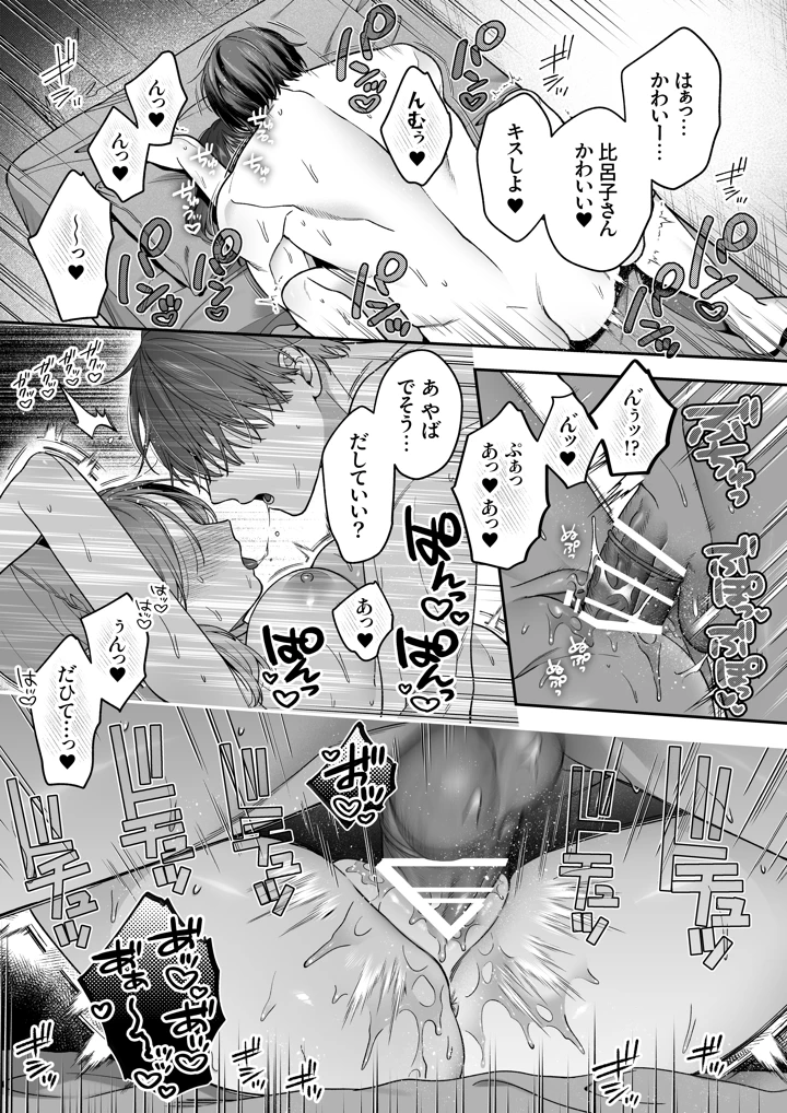 55ページ目