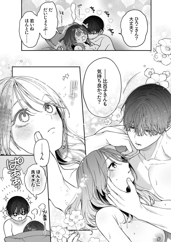 58ページ目