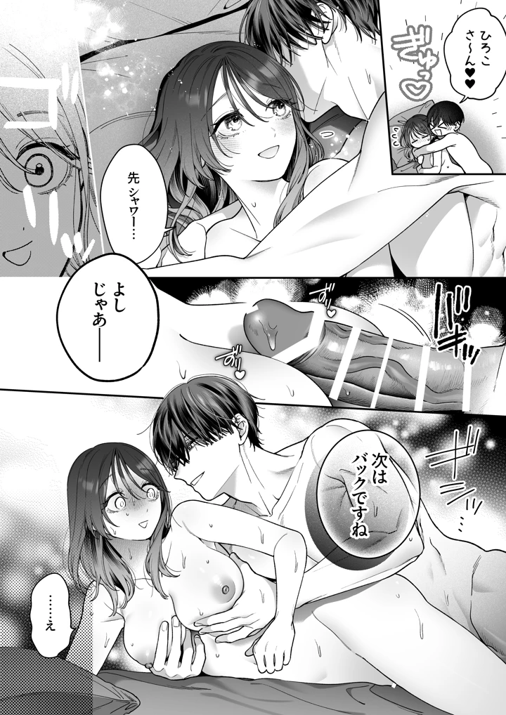 59ページ目