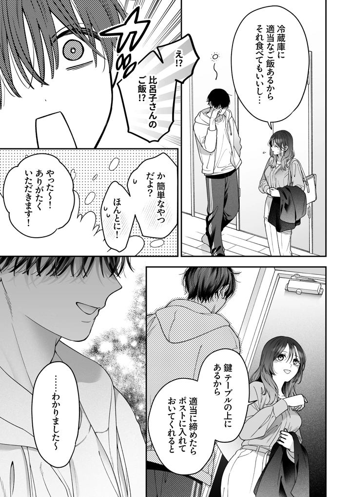 71ページ目