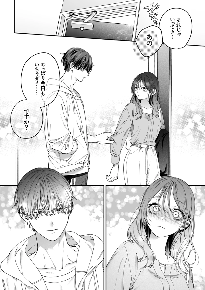 72ページ目