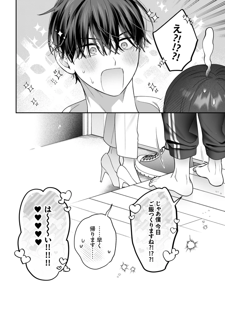 74ページ目