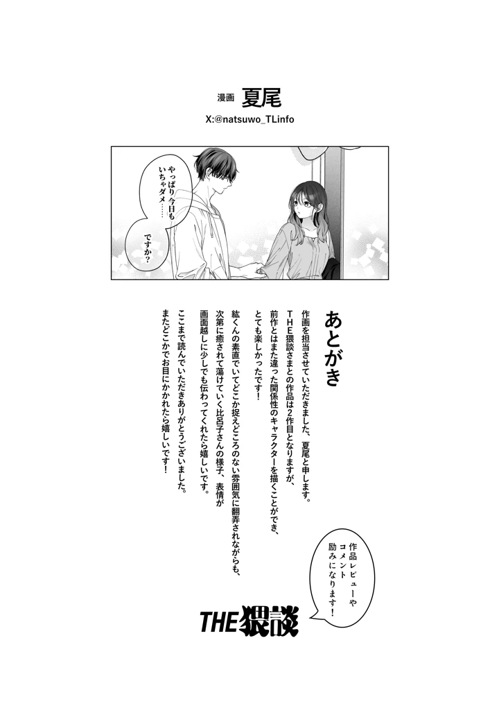 75ページ目