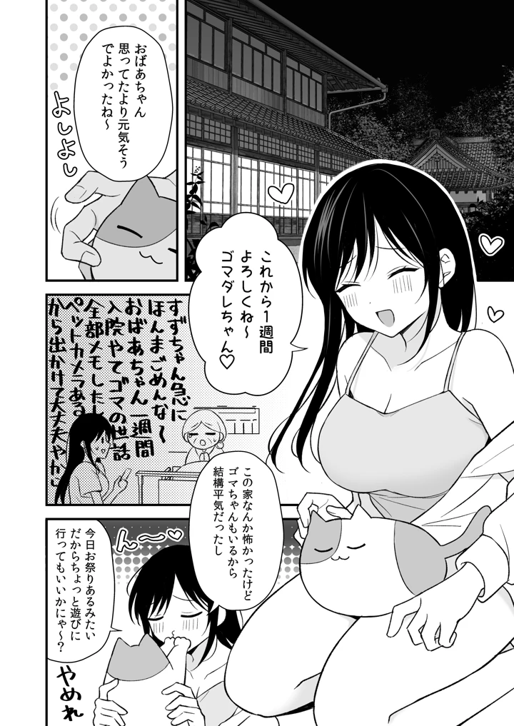 （同人誌）　［杏里まある］　幽霊くんに夜ごと乳首とクリを舐めしゃぶられる一週間　（オリジナル）　［DL版］ 6ページ