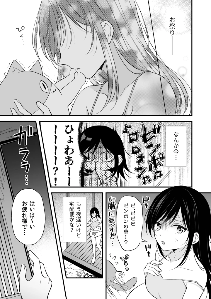 （同人誌）　［杏里まある］　幽霊くんに夜ごと乳首とクリを舐めしゃぶられる一週間　（オリジナル）　［DL版］ 7ページ