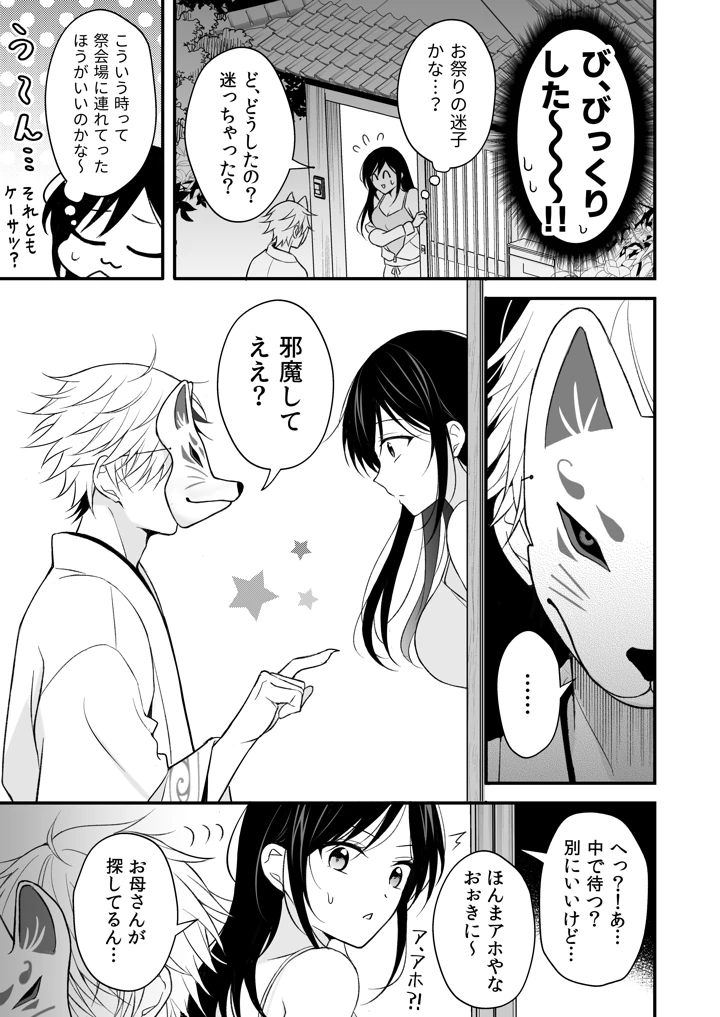 （同人誌）　［杏里まある］　幽霊くんに夜ごと乳首とクリを舐めしゃぶられる一週間　（オリジナル）　［DL版］ 9ページ