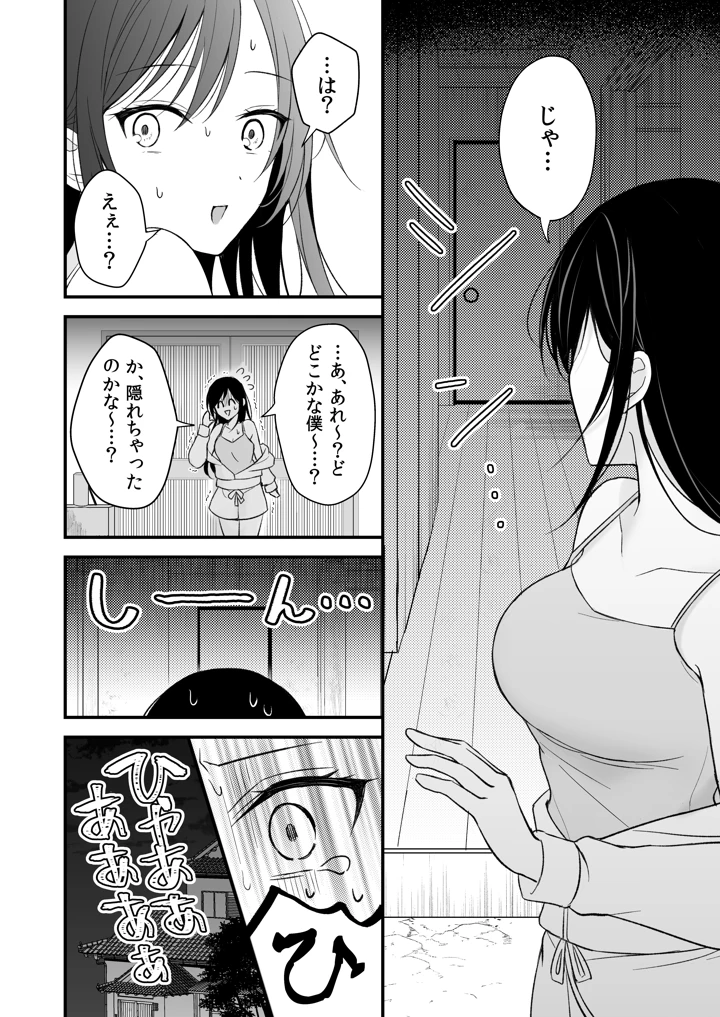 （同人誌）　［杏里まある］　幽霊くんに夜ごと乳首とクリを舐めしゃぶられる一週間　（オリジナル）　［DL版］ 10ページ