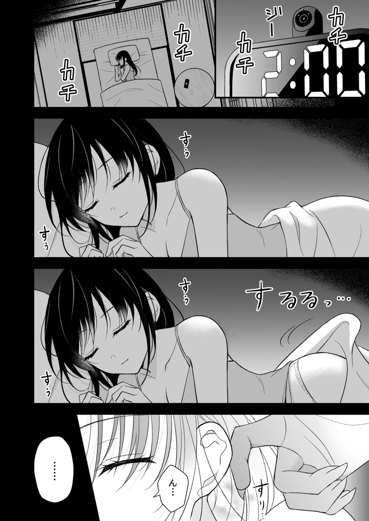 （同人誌）　［杏里まある］　幽霊くんに夜ごと乳首とクリを舐めしゃぶられる一週間　（オリジナル）　［DL版］ 12ページ