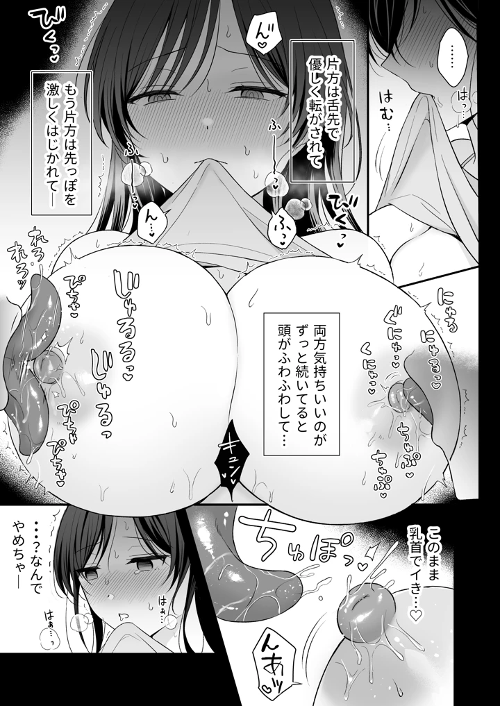 （同人誌）　［杏里まある］　幽霊くんに夜ごと乳首とクリを舐めしゃぶられる一週間　（オリジナル）　［DL版］ 19ページ